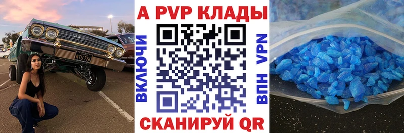 Альфа ПВП VHQ Дрезна