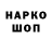 Кодеин напиток Lean (лин) Special Sect