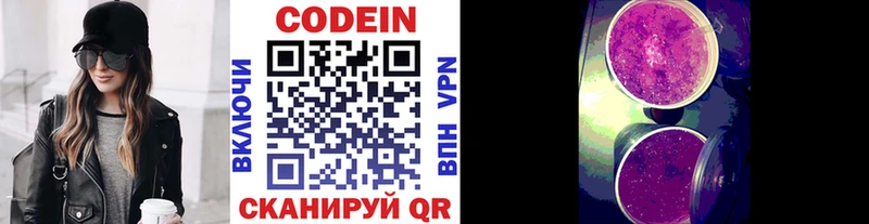 KRAKEN вход  Дрезна  Кодеиновый сироп Lean Purple Drank 